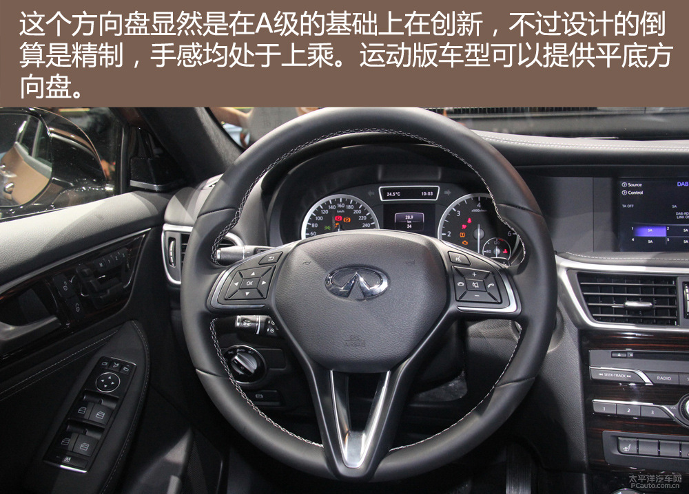 英菲尼迪Q30圖解高清大圖