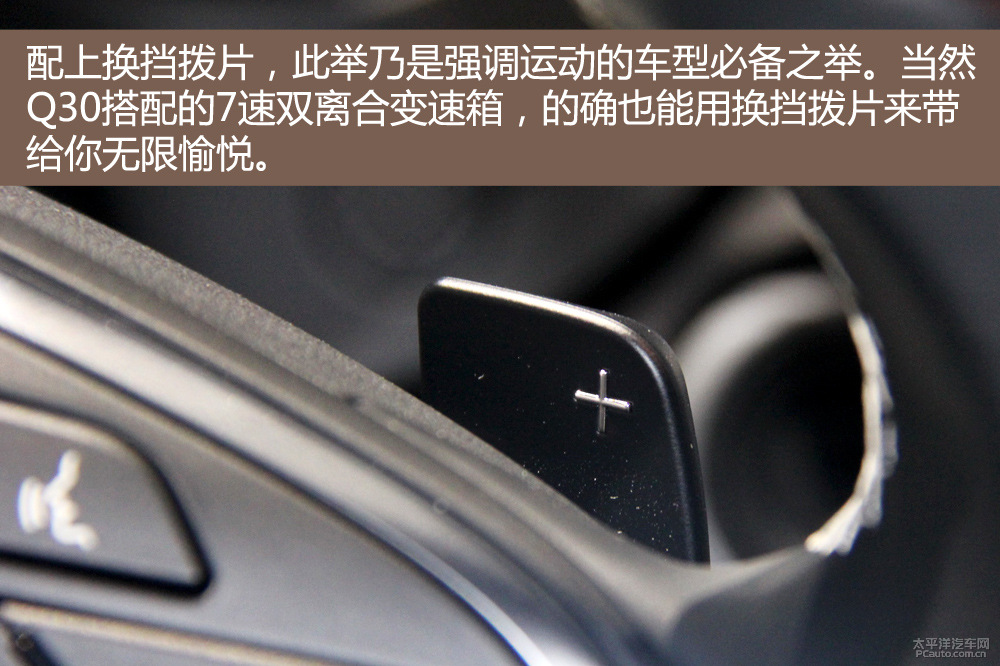 英菲尼迪Q30圖解高清大圖