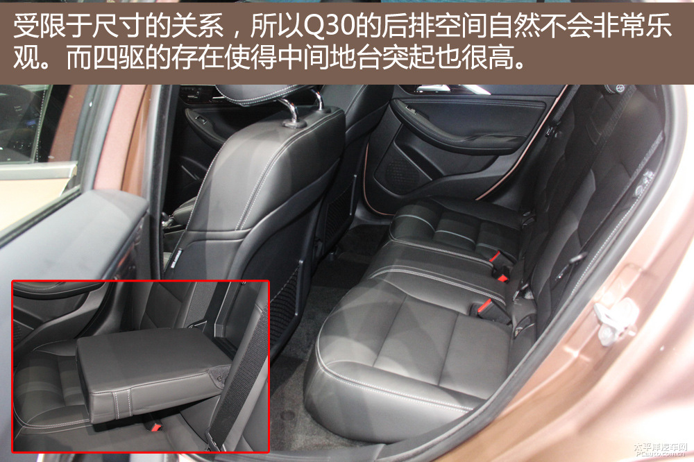 英菲尼迪Q30圖解高清大圖