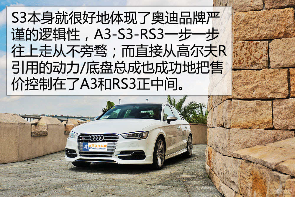 奧迪S3圖解高清大圖
