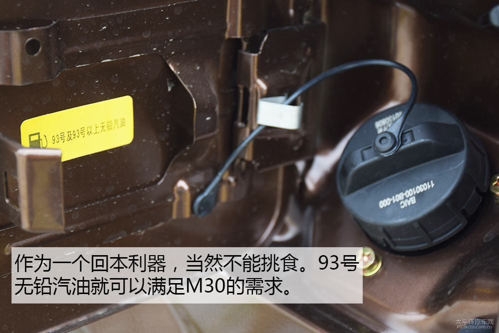 北汽威旺M30圖解高清大圖