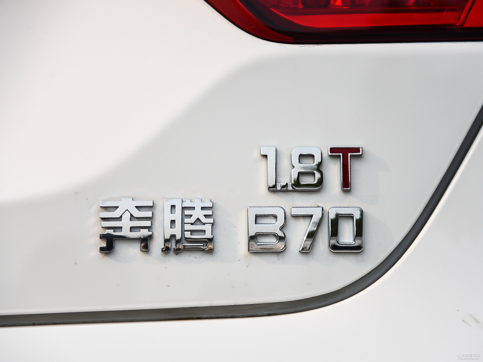 奔騰B70外觀高清大圖