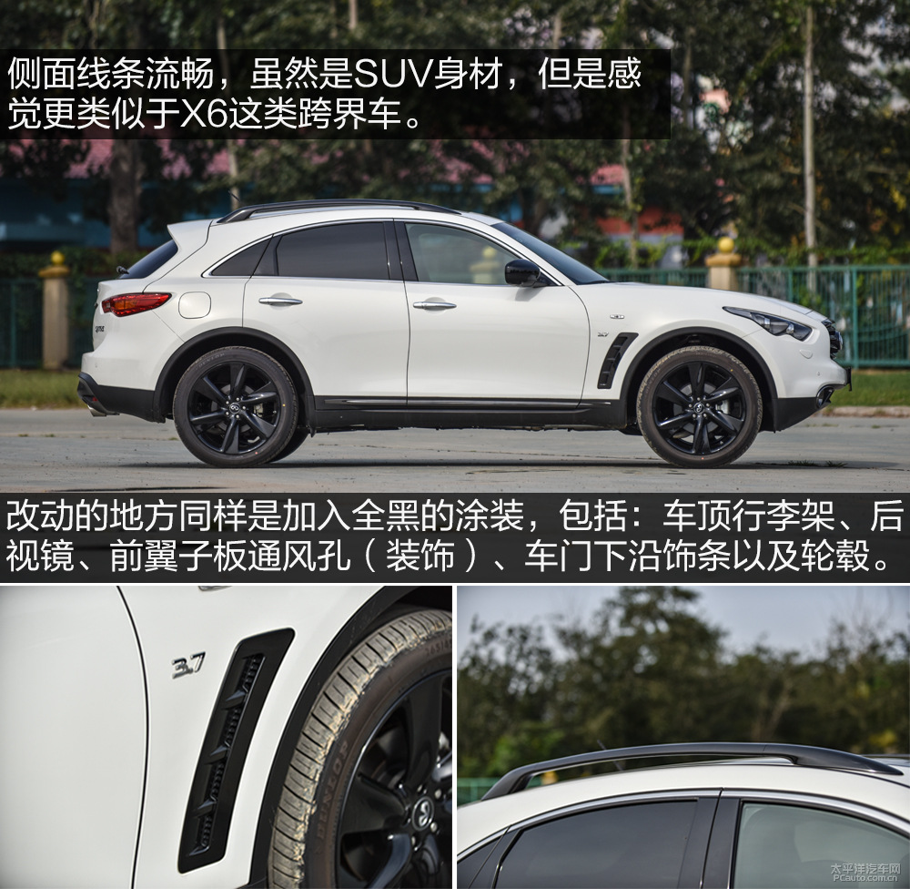 英菲尼迪QX70图解高清大图