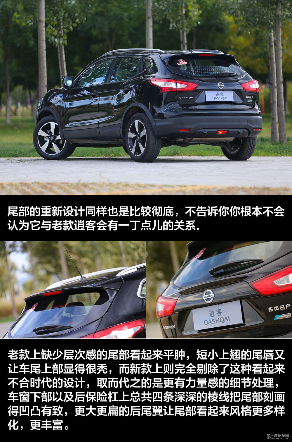 逍客圖片