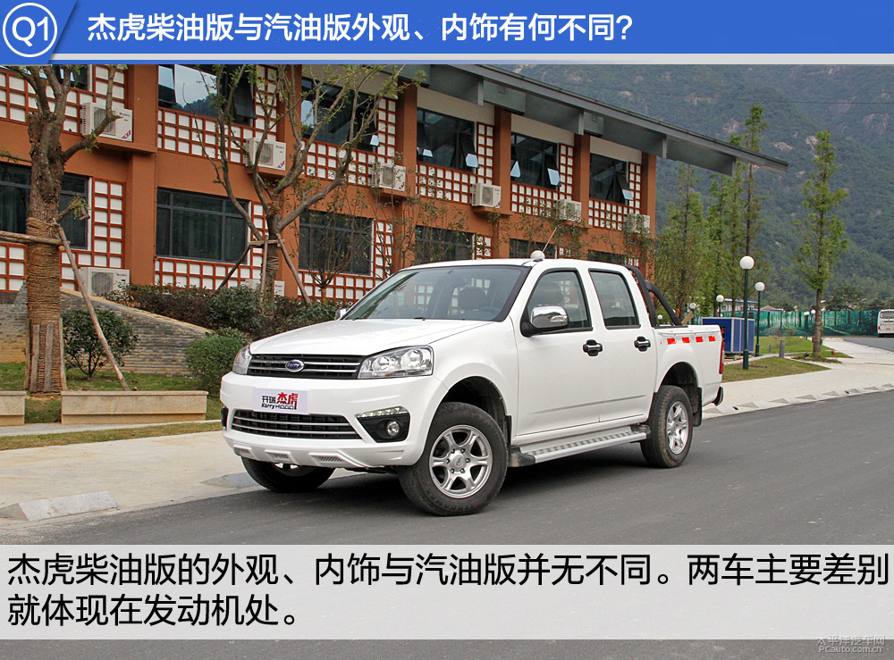 杰虎圖解高清大圖