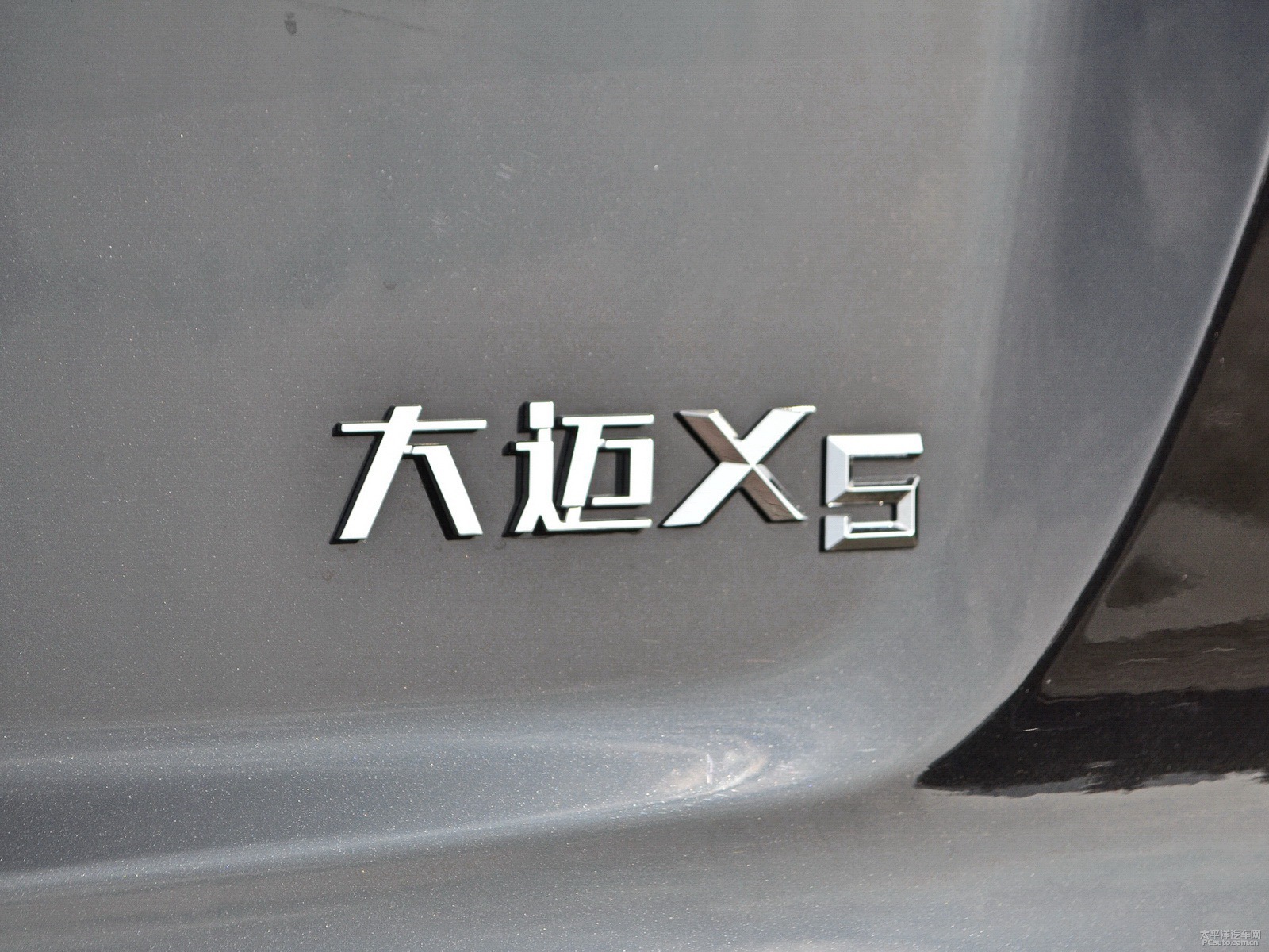 眾泰大邁X5外觀高清大圖