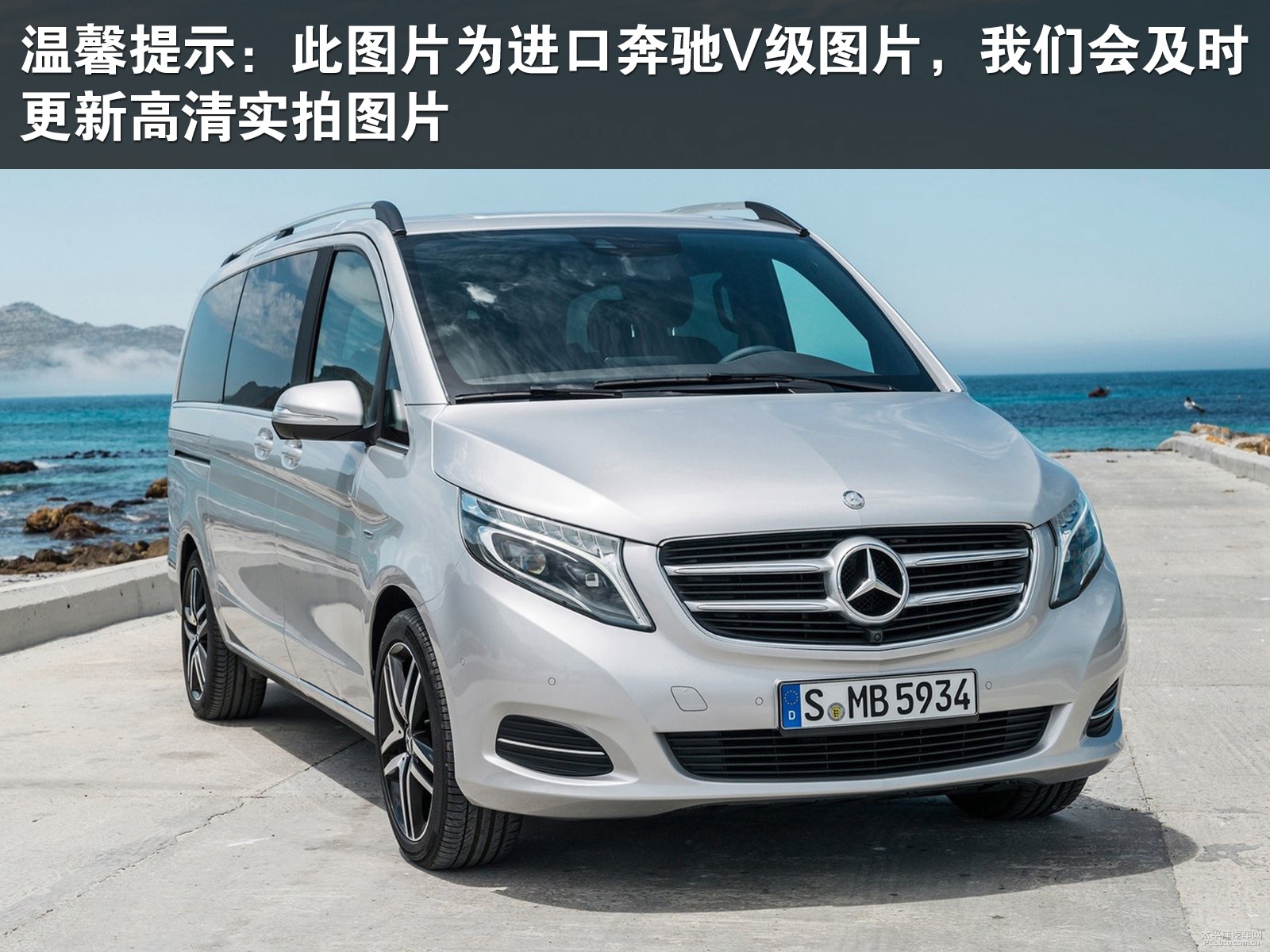 奔馳V級外觀高清大圖
