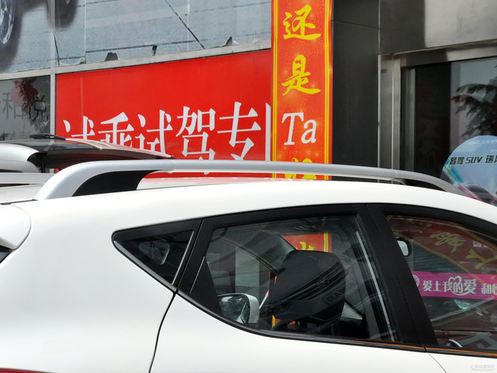 瑞風S3外觀高清大圖