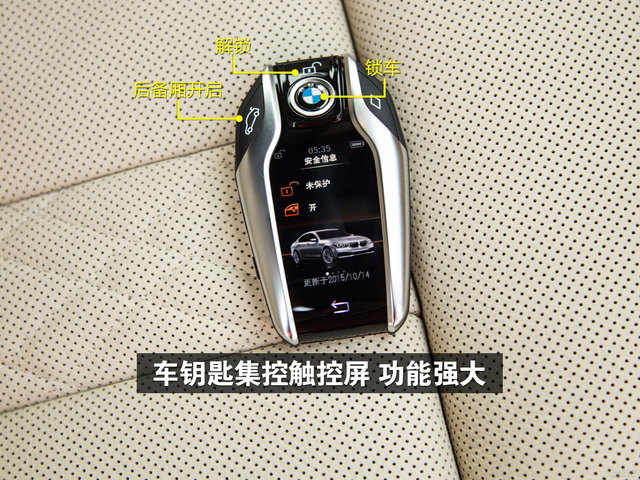宝马730车钥匙功能图解图片