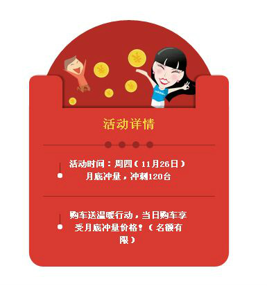 月底冲量大优惠 此时不买更待何时?