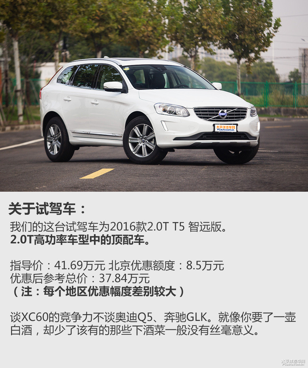 沃爾沃XC60圖片