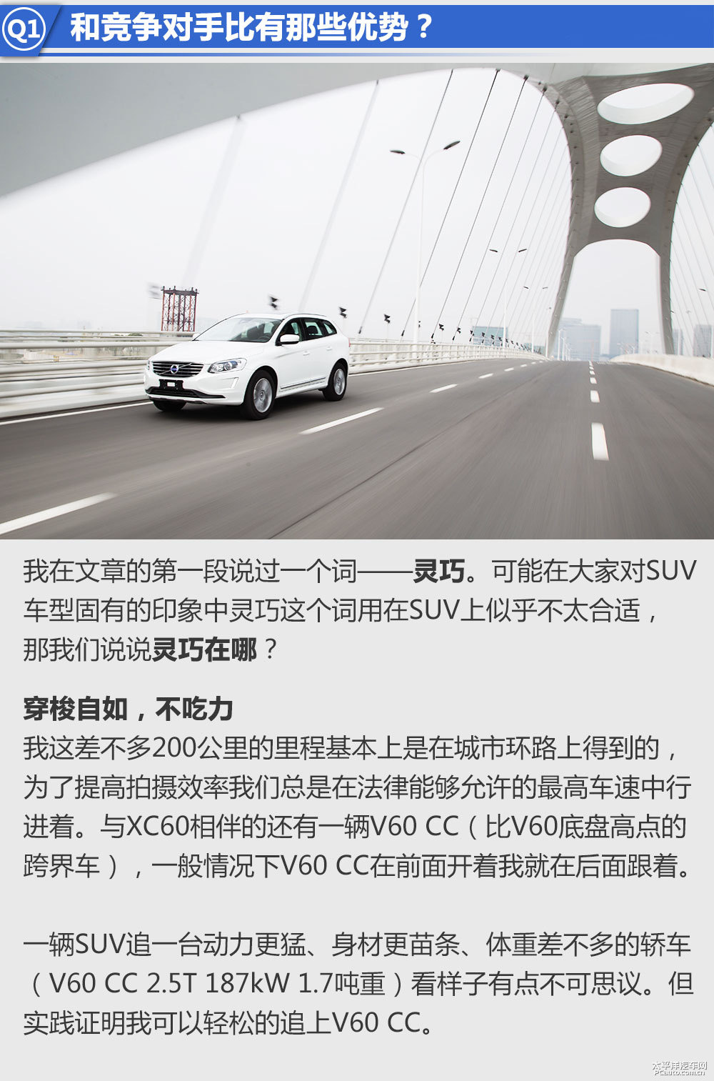 沃爾沃XC60圖片