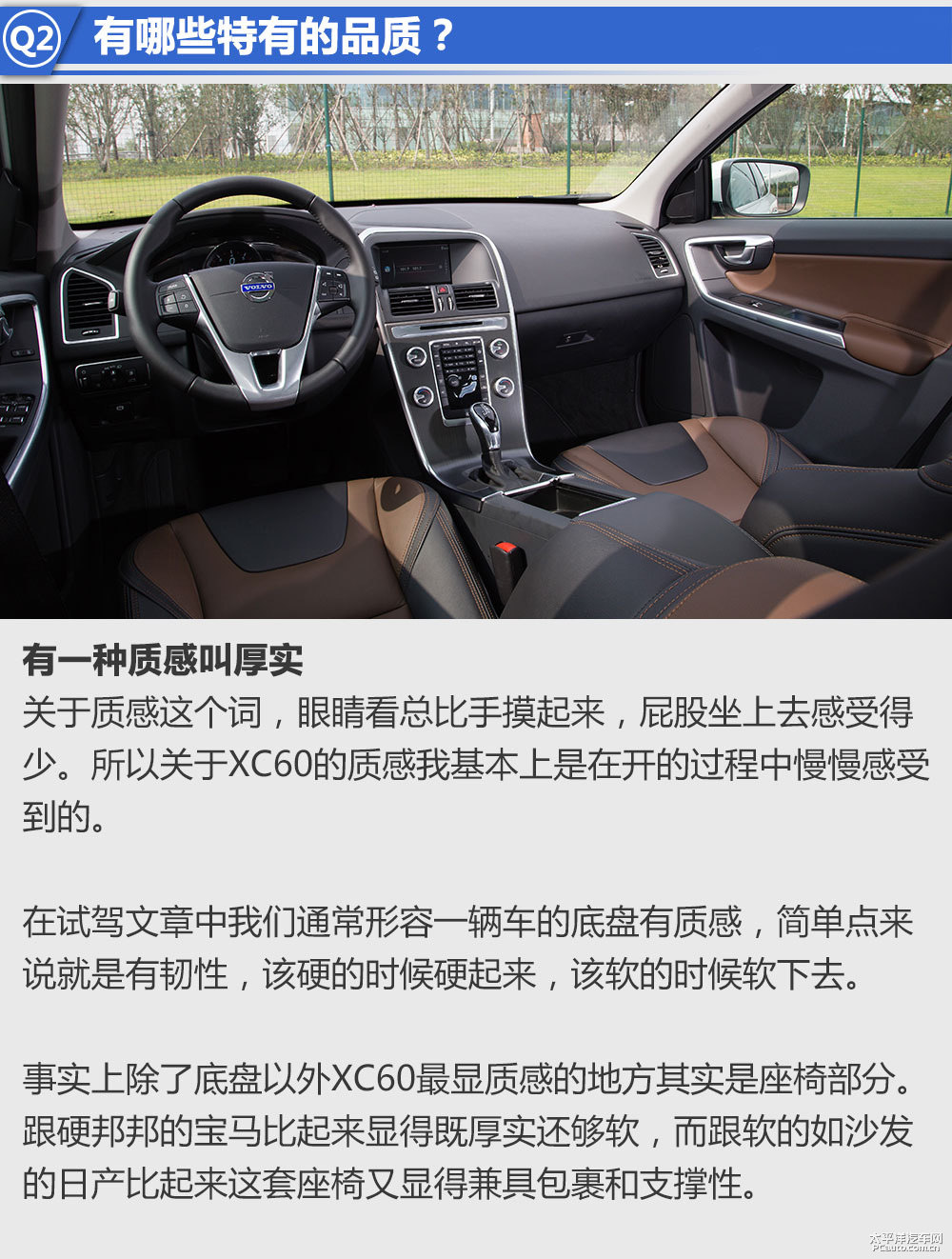 沃爾沃XC60圖片