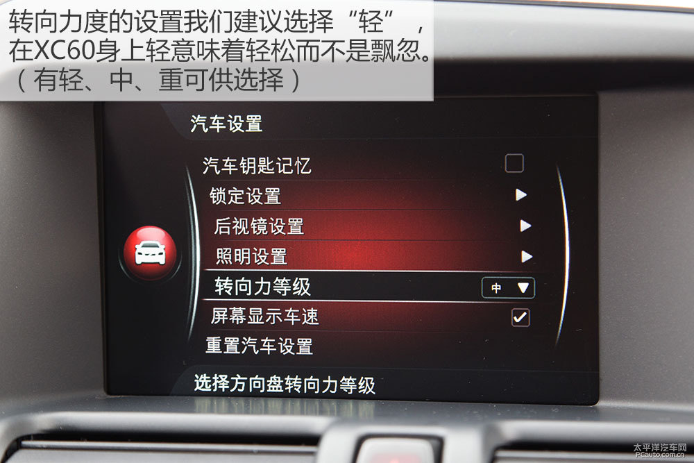 沃爾沃XC60圖片
