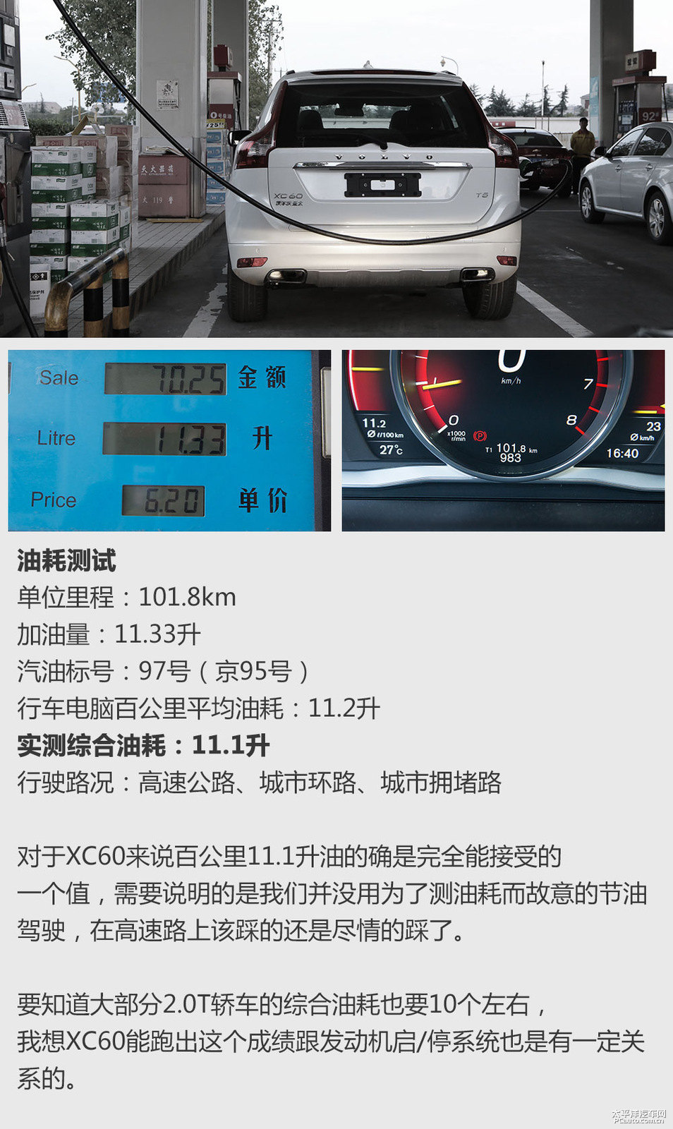 沃爾沃XC60圖片