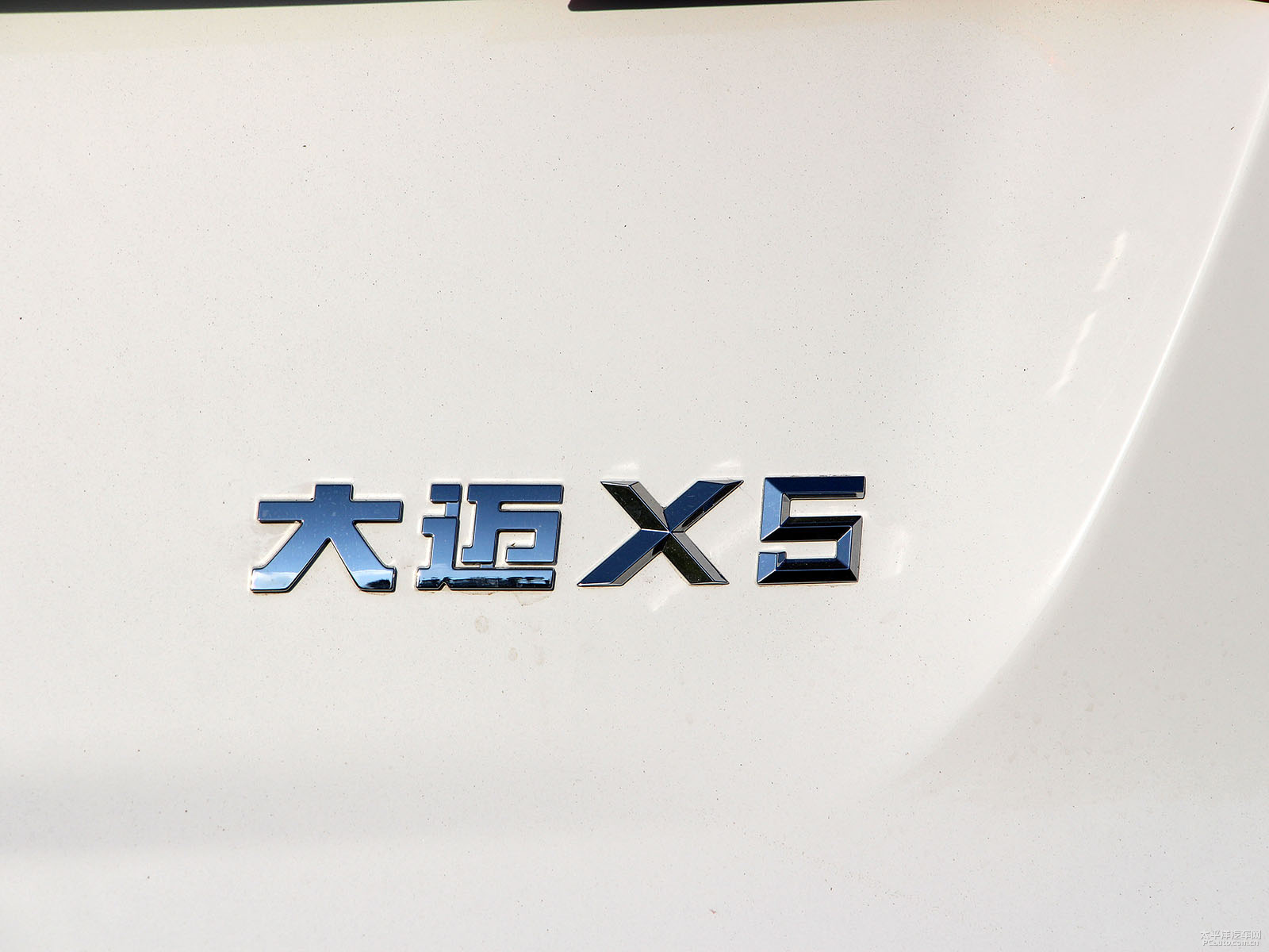 眾泰大邁X5外觀高清大圖