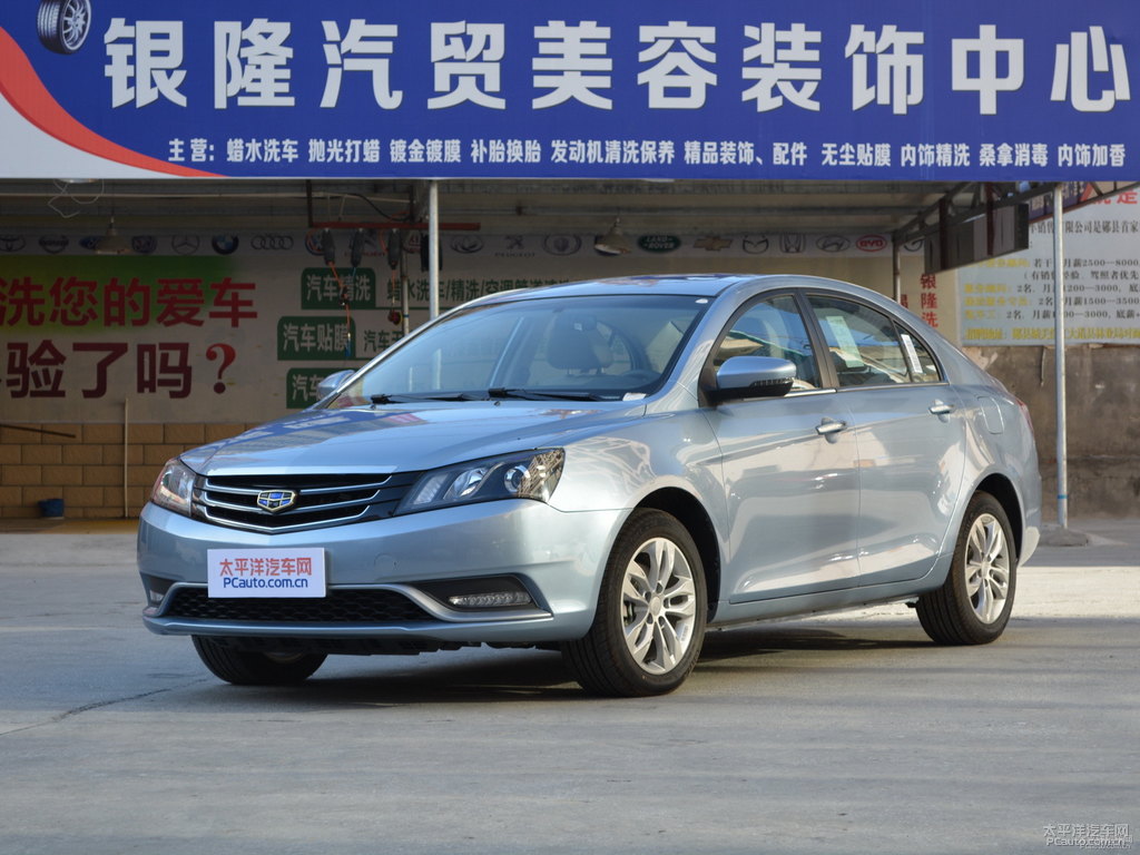 海洋藍新帝豪整車外觀外觀圖片