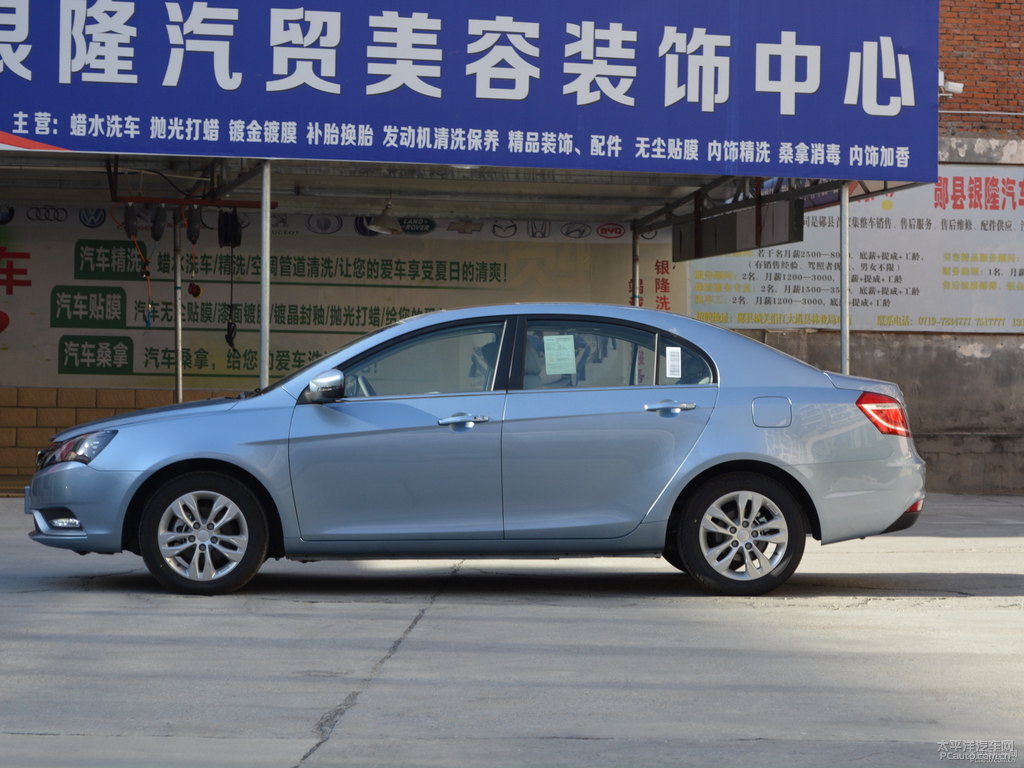 海洋藍(lán)新帝豪整車外觀外觀圖片