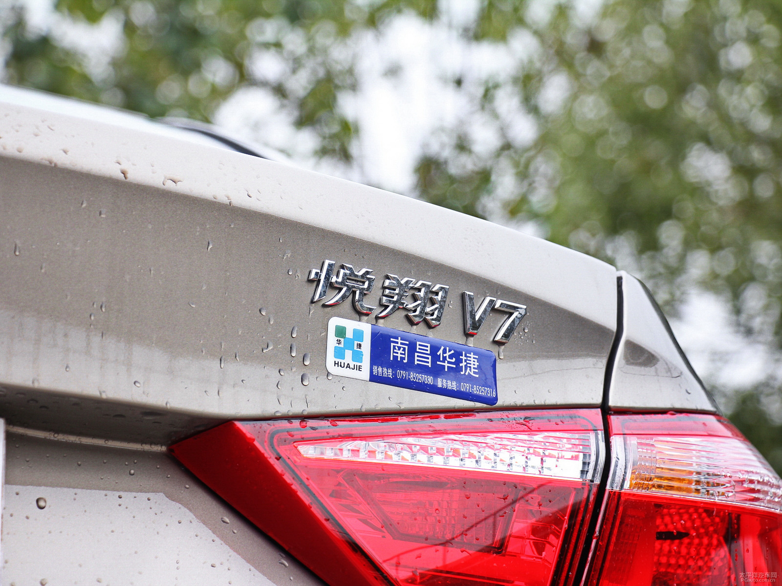 悅翔V7外觀高清大圖