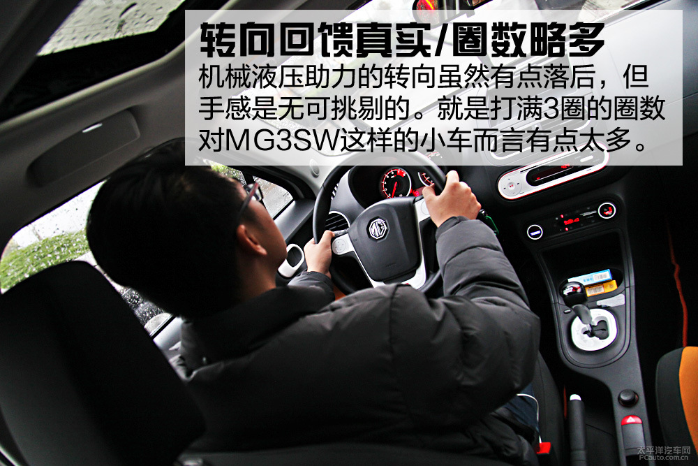 名爵3SW圖解高清大圖