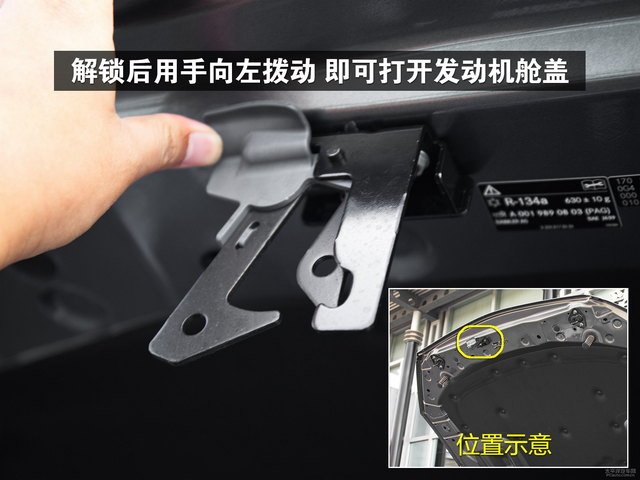 散热维护装置液压支撑杆开启发动机舱盖更加方便省力奔驰glc2016款