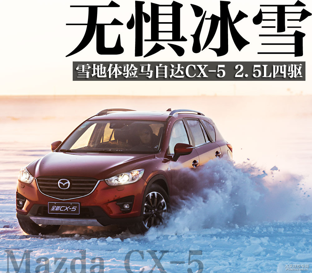 馬自達(dá)CX-5圖片