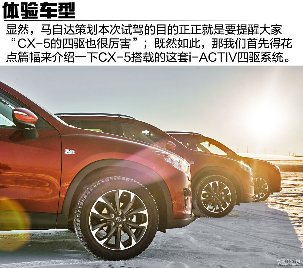 馬自達(dá)CX-5圖片