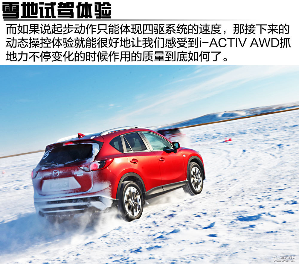 馬自達(dá)CX-5圖片