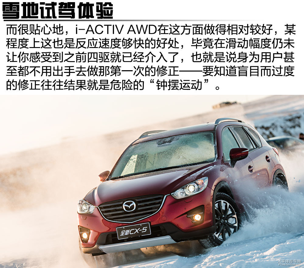 馬自達(dá)CX-5圖片
