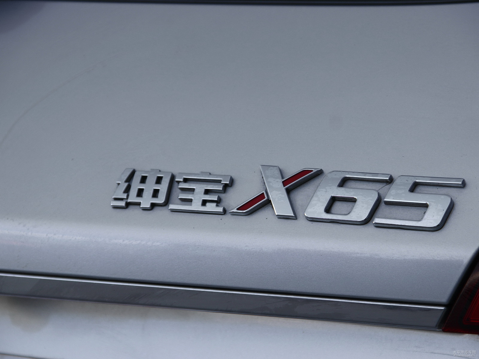 紳寶X65外觀高清大圖