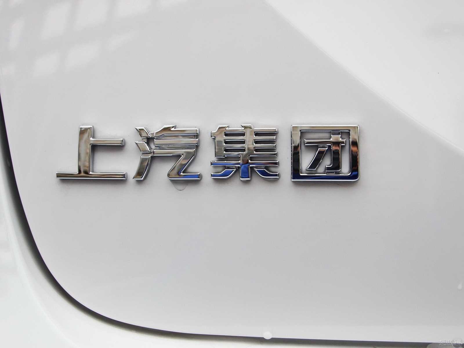 榮威360外觀高清大圖