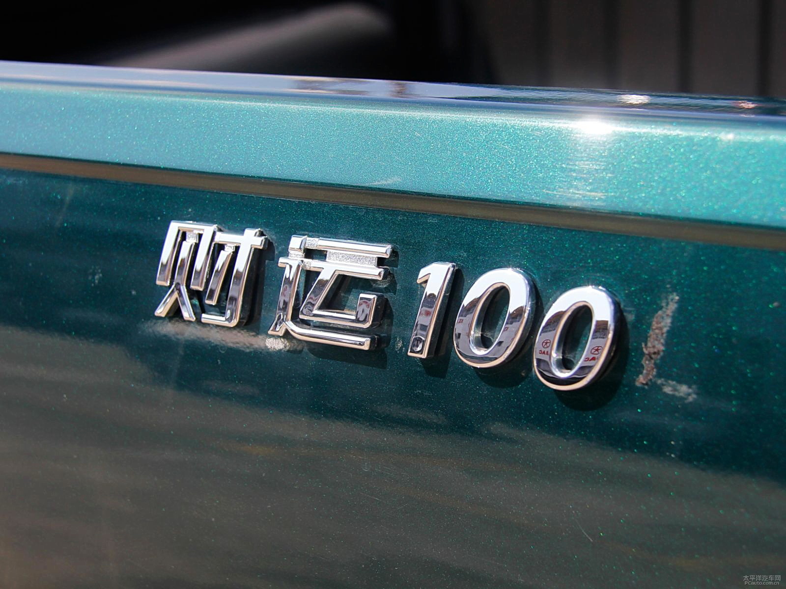財(cái)運(yùn)100外觀高清大圖