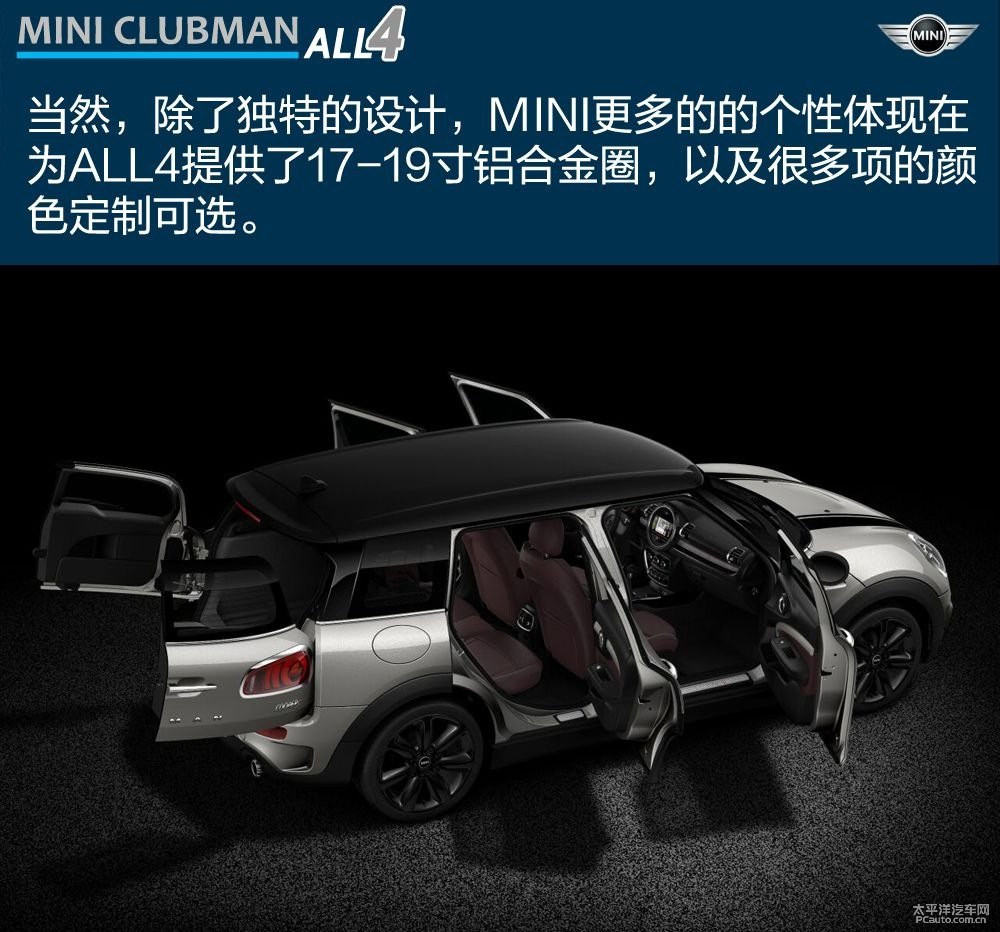 MINI CLUBMAN圖片