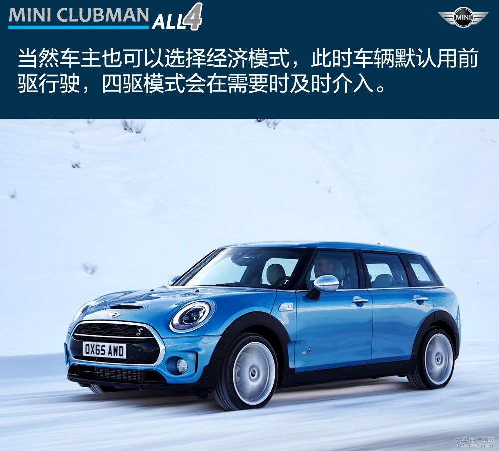 MINI CLUBMAN圖解高清大圖