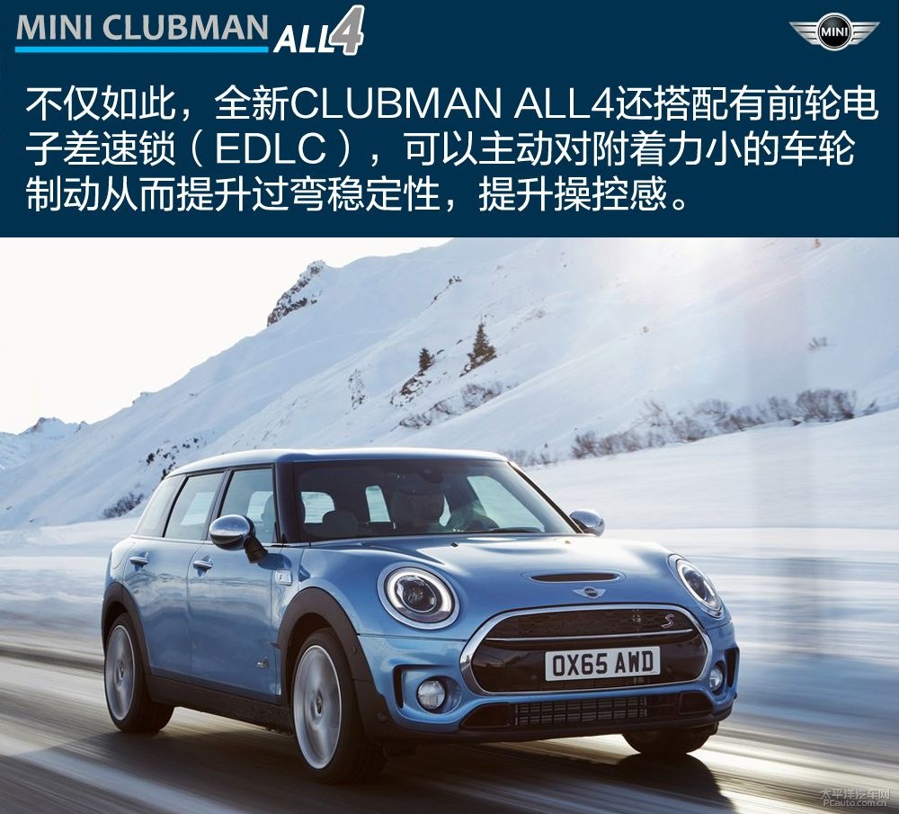 MINI CLUBMAN圖解高清大圖