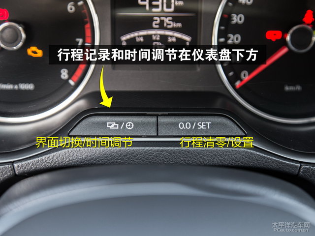 界面切换时间调节行车电脑可以查看油耗情况和续航里程