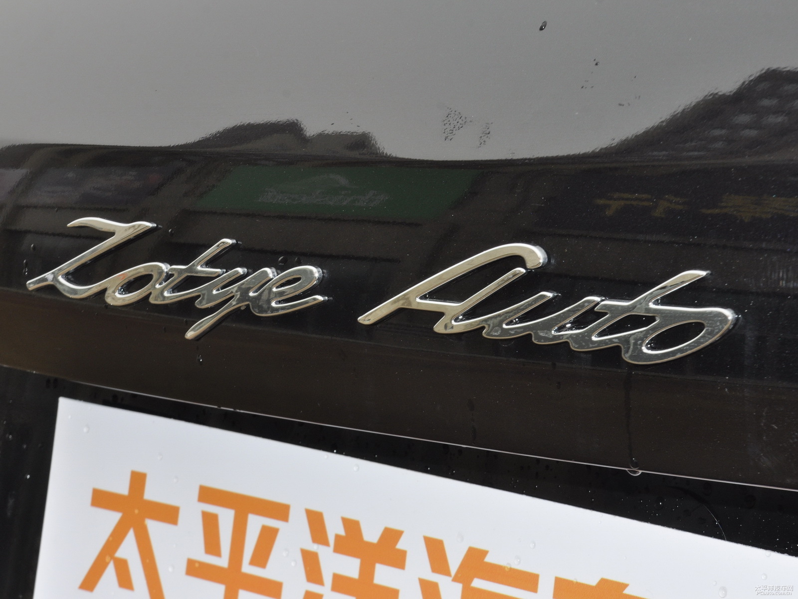 眾泰大邁X5外觀高清大圖