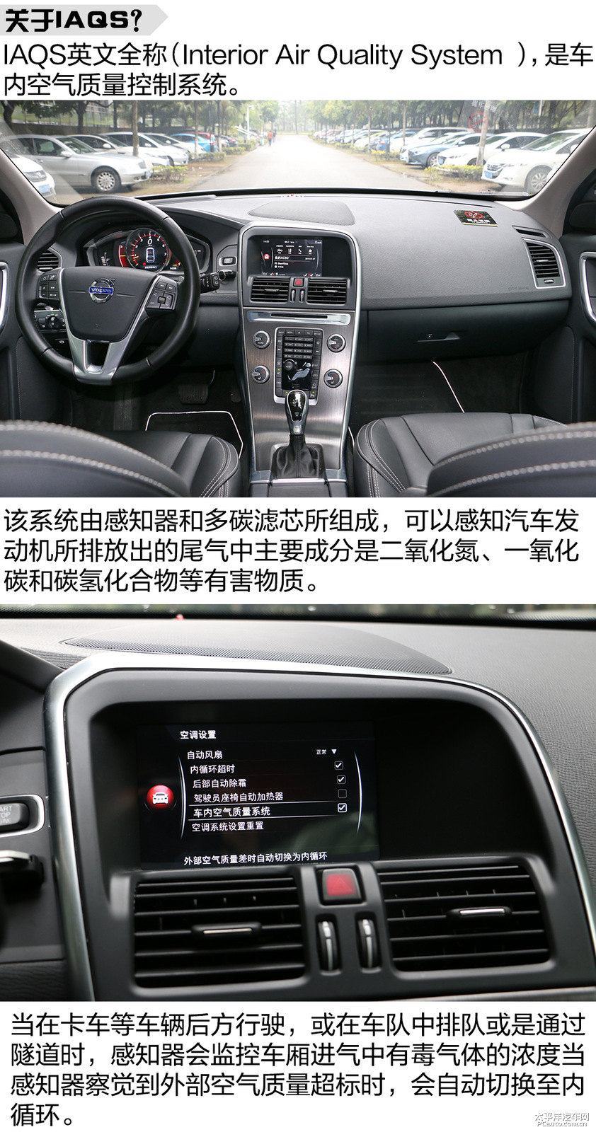 沃爾沃XC60圖片