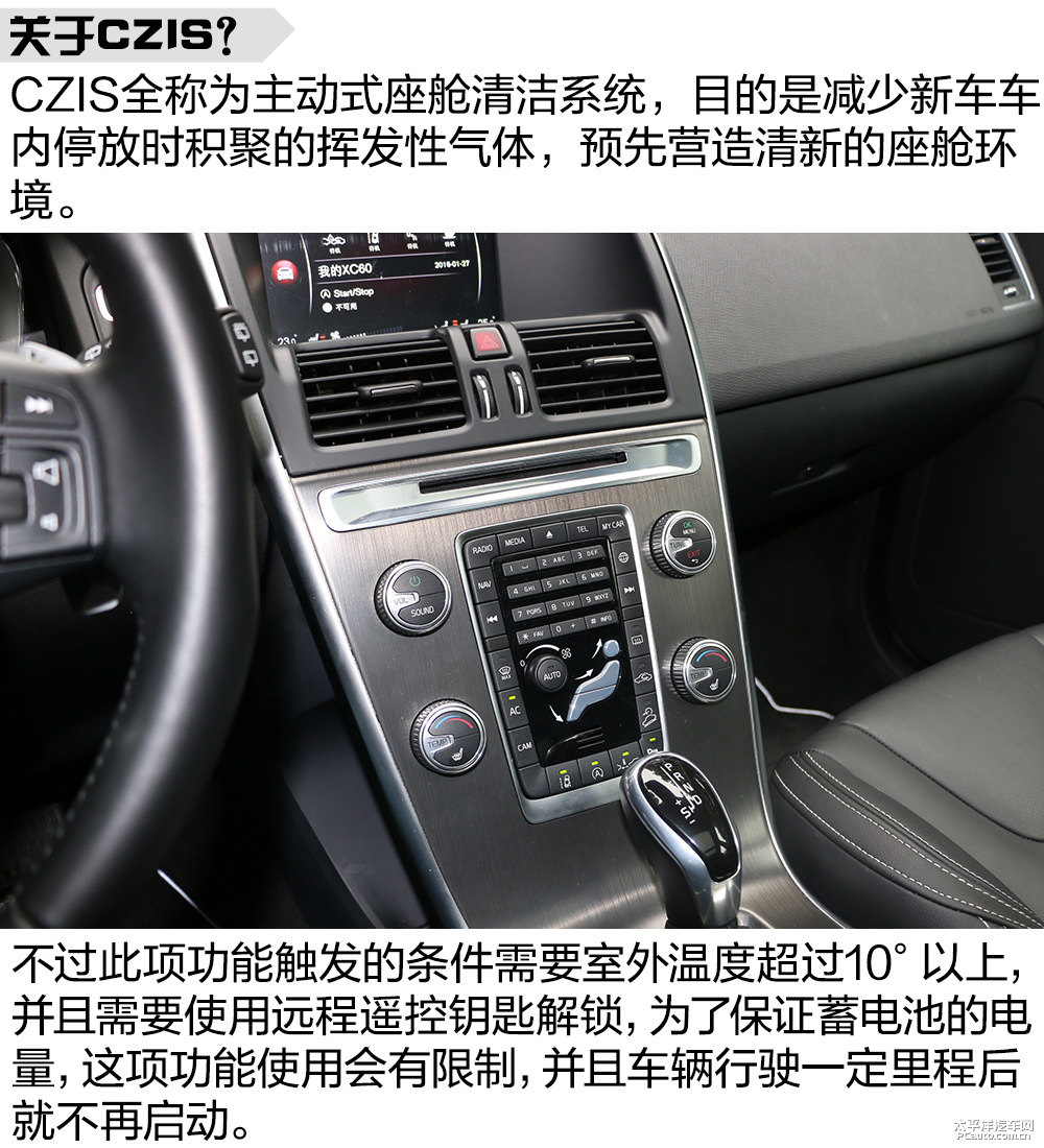 沃爾沃XC60圖片