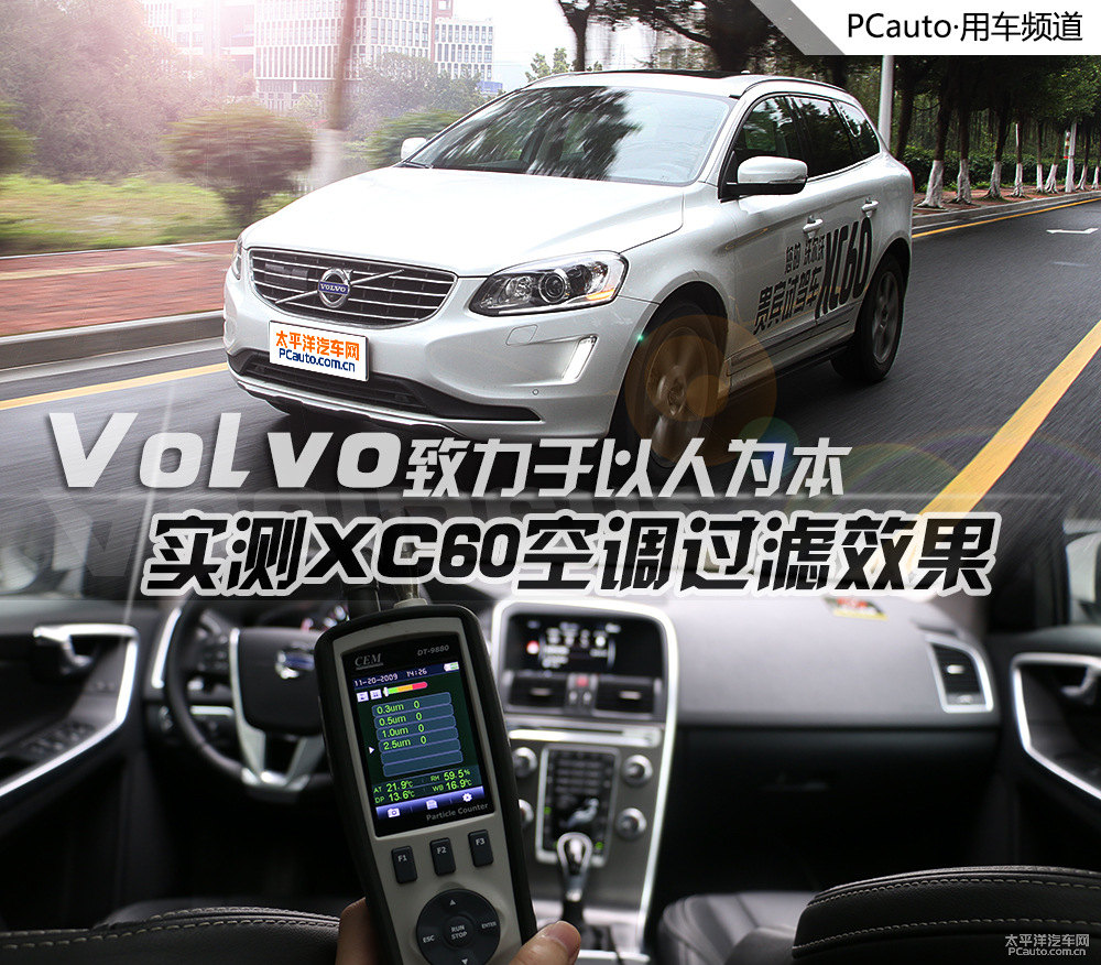 沃爾沃XC60圖片