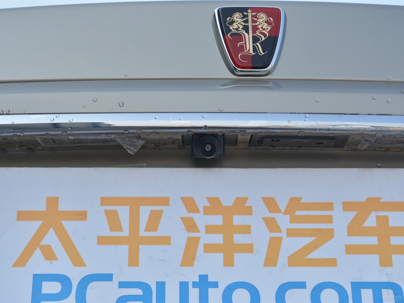 榮威360外觀高清大圖
