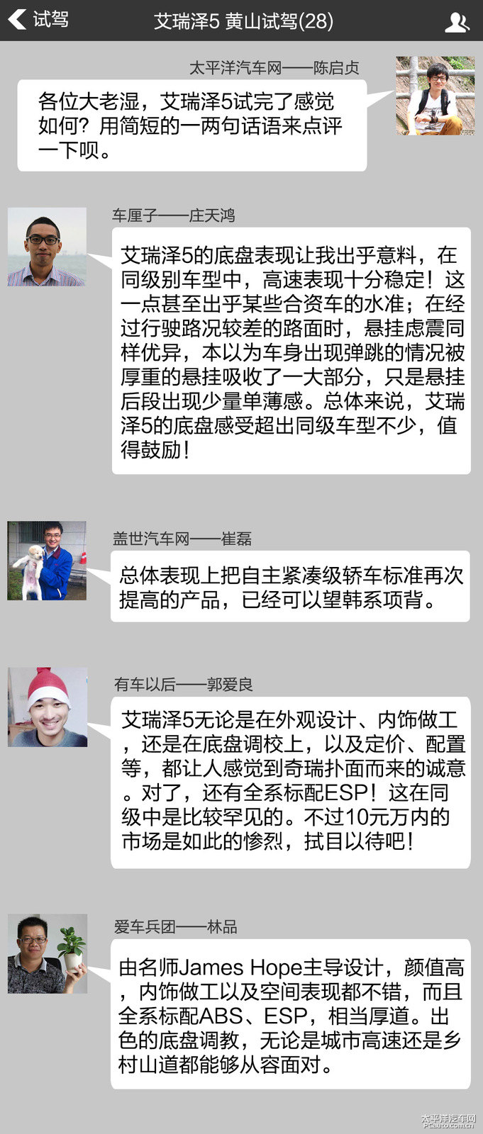 艾瑞澤5圖片
