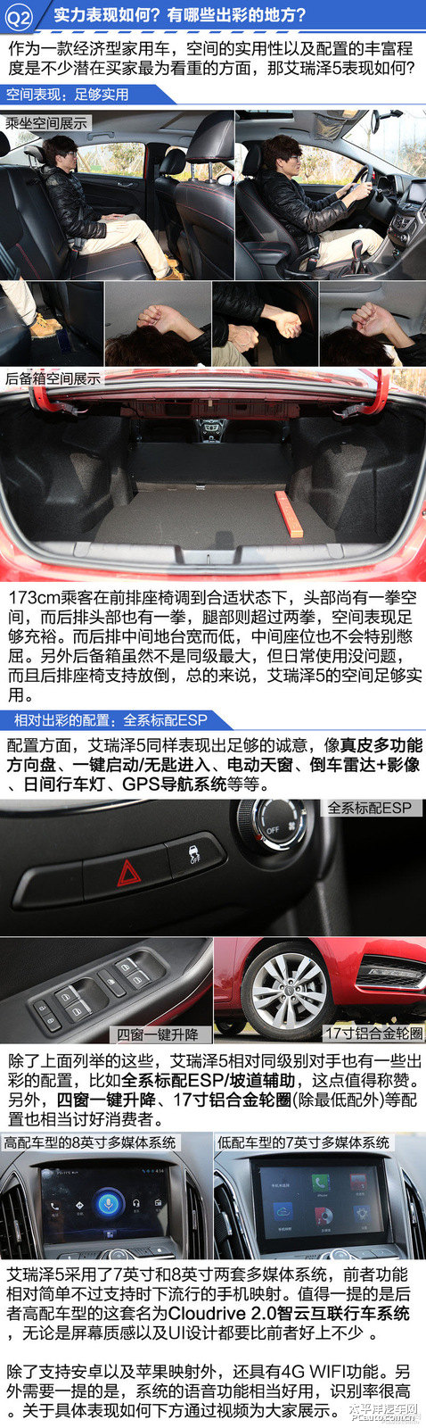 艾瑞澤5圖片