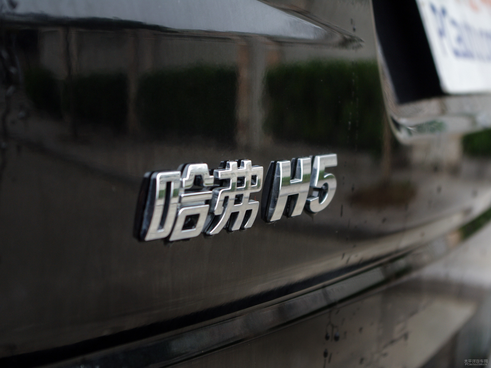 哈弗H5經(jīng)典外觀高清大圖