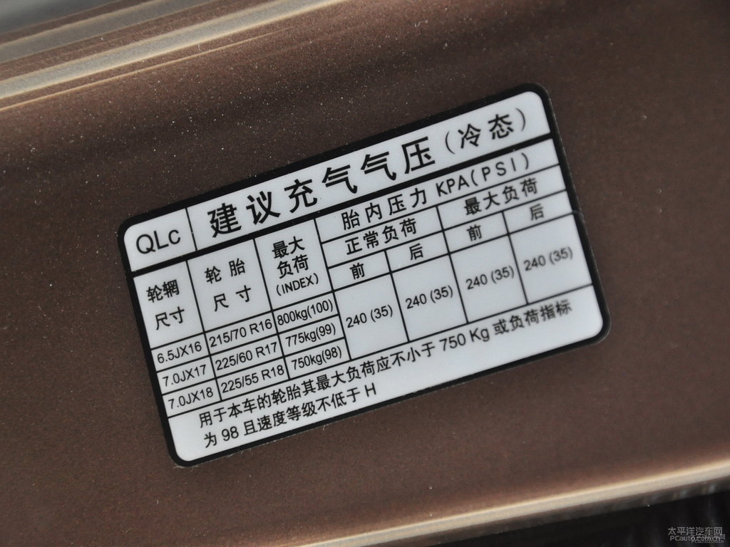 咖啡棕起亞KX5細(xì)節(jié)其它細(xì)節(jié)圖片