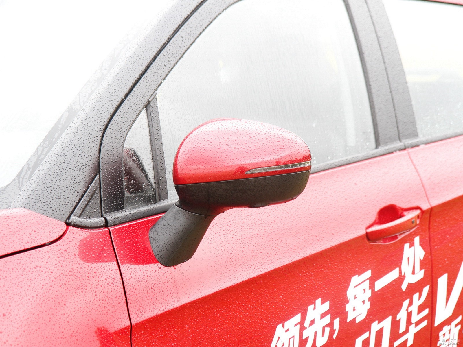 中華V3外觀高清大圖