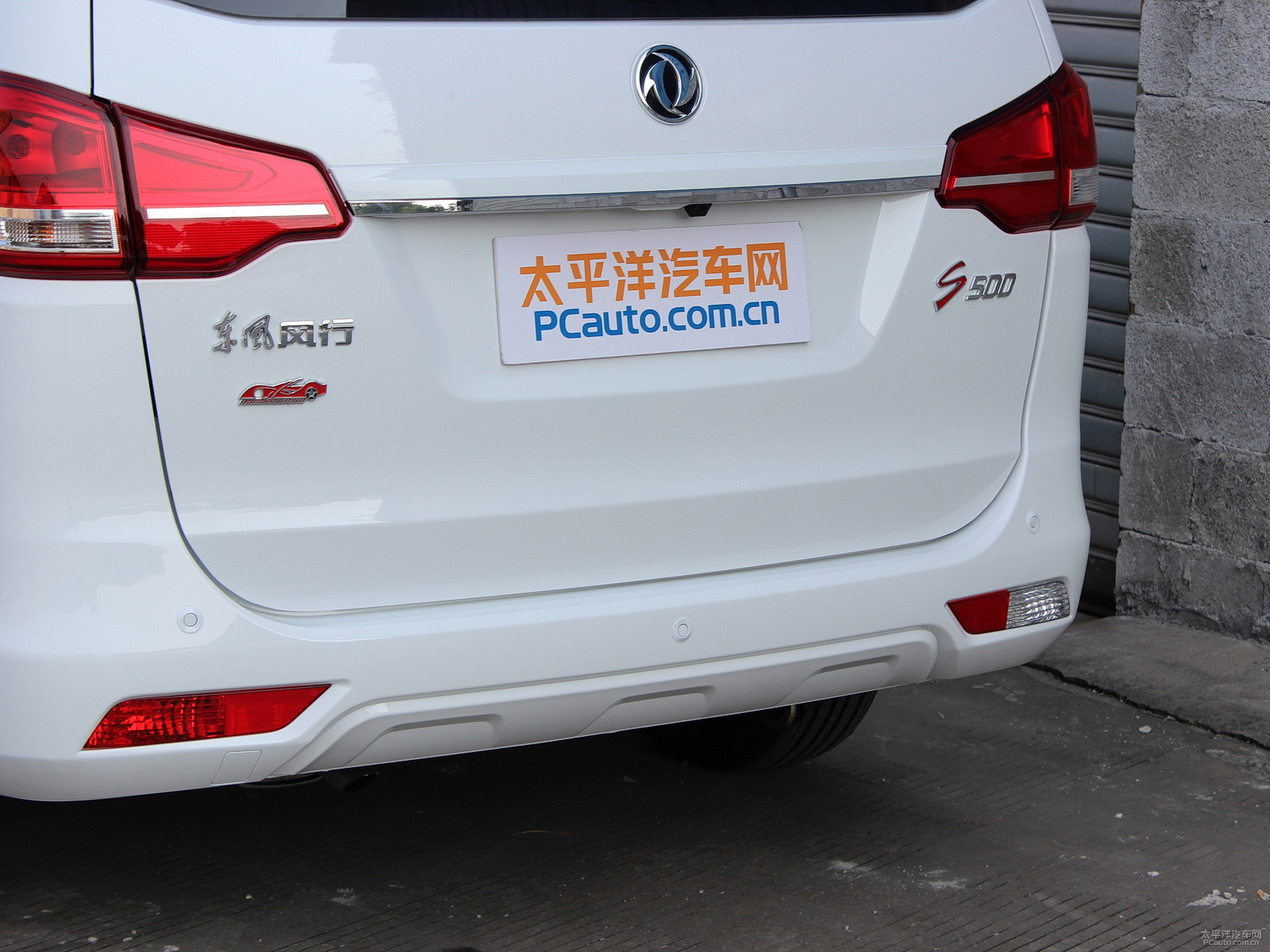 風(fēng)行S500外觀高清大圖