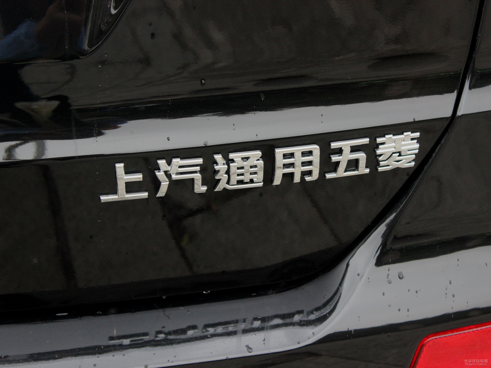 寶駿730外觀高清大圖