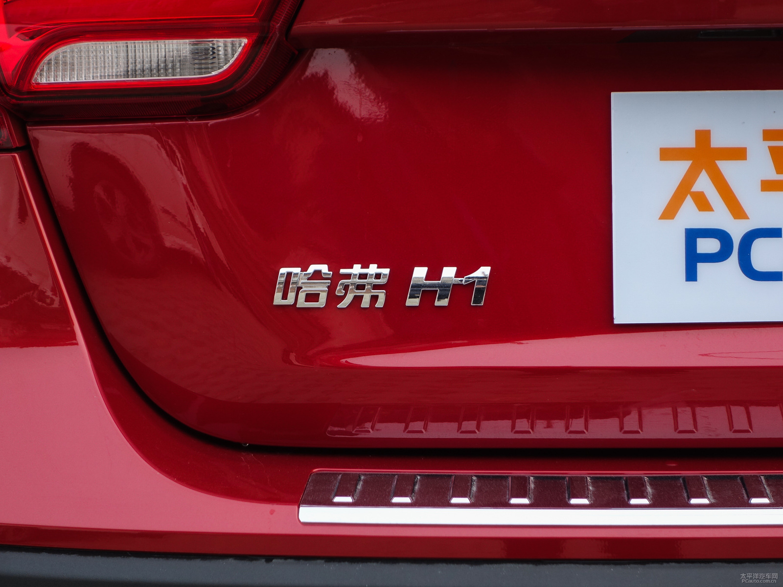 哈弗H1外觀高清大圖
