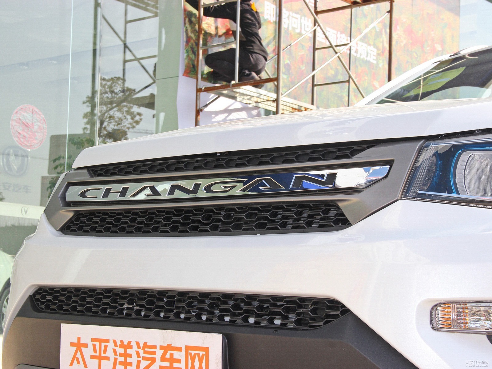 長安CS75外觀高清大圖